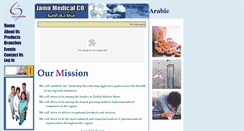 Desktop Screenshot of jamamed.com